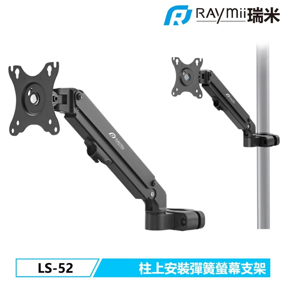 Raymii LS-52 柱上單螢幕彈簧支架 歷史價格詳細信息