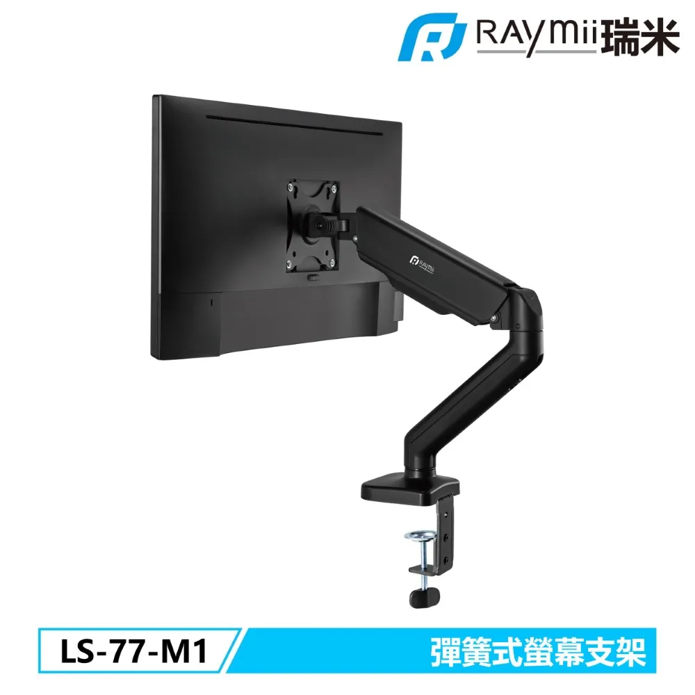 Raymii LS-77-M2 彈簧式雙螢幕支架 歷史價格詳細信息