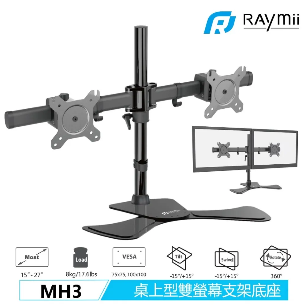 Raymii MH3 15-27吋 桌上型 雙螢幕懸掛支架底座 螢幕架　晶顯示器支架 螢幕增高架 電腦支架 歷史價格詳細信息
