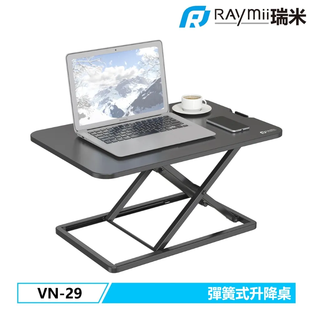 Raymii VN-29 彈簧式升降桌 歷史價格詳細信息