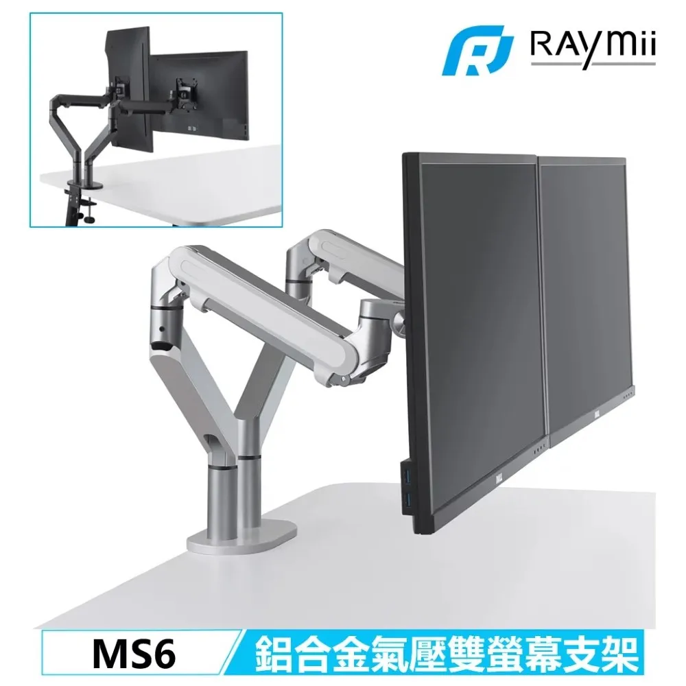 Raymii MS6 雙臂氣壓螢幕懸掛支架 歷史價格詳細信息