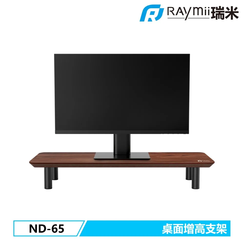 Raymii ND-65-T 桌面增高支架 歷史價格詳細信息