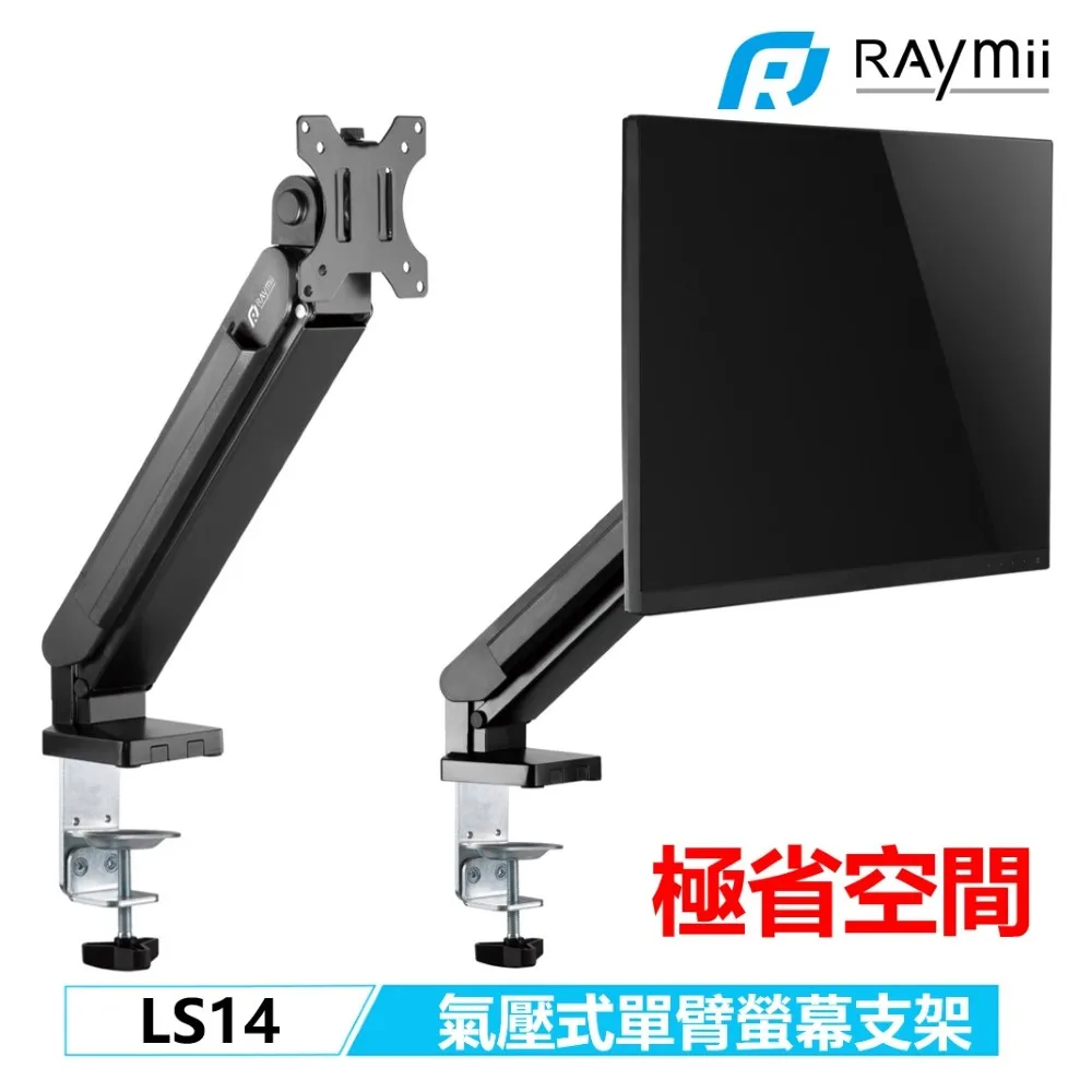 Raymii LS14 螢幕支架 歷史價格詳細信息