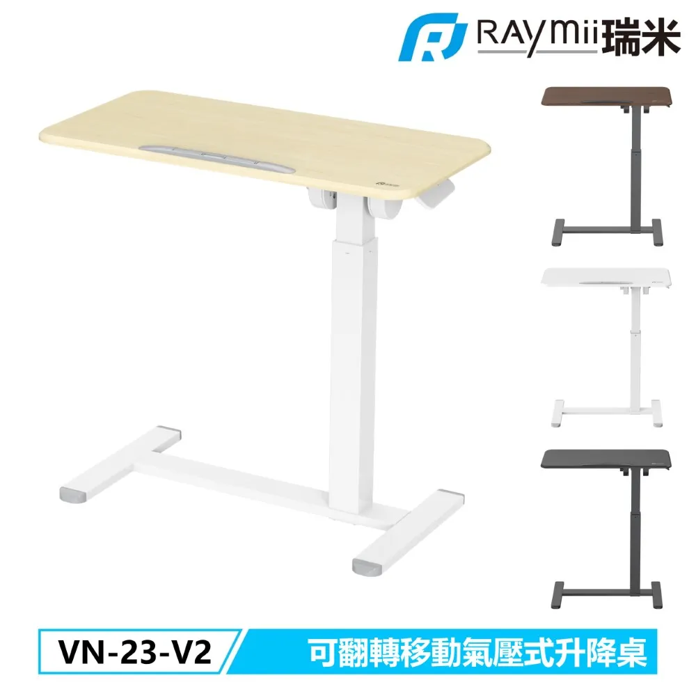 Raymii VN-23 移動氣壓升降桌 歷史價格詳細信息