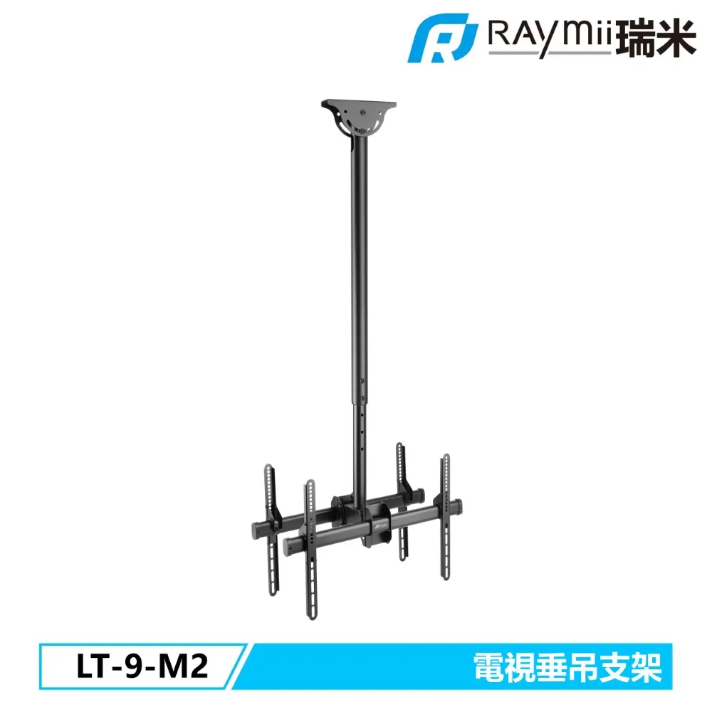 Raymii LT-11 移動式電視支架 歷史價格詳細信息