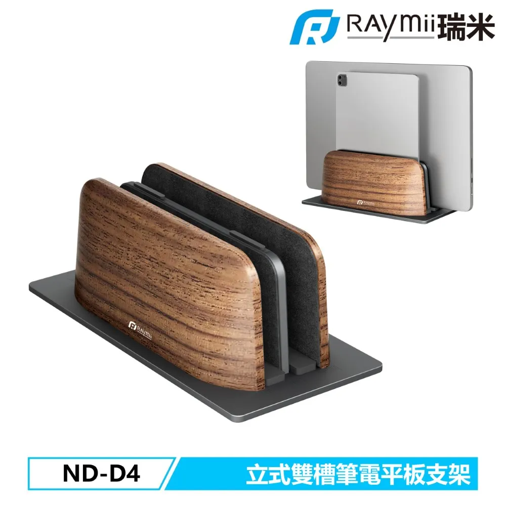 Raymii 單槽 直立式 鋁合金筆電支架  筆電架 立式收納 電腦架 散熱架 散熱支架 適用MacBook 歷史價格詳細信息