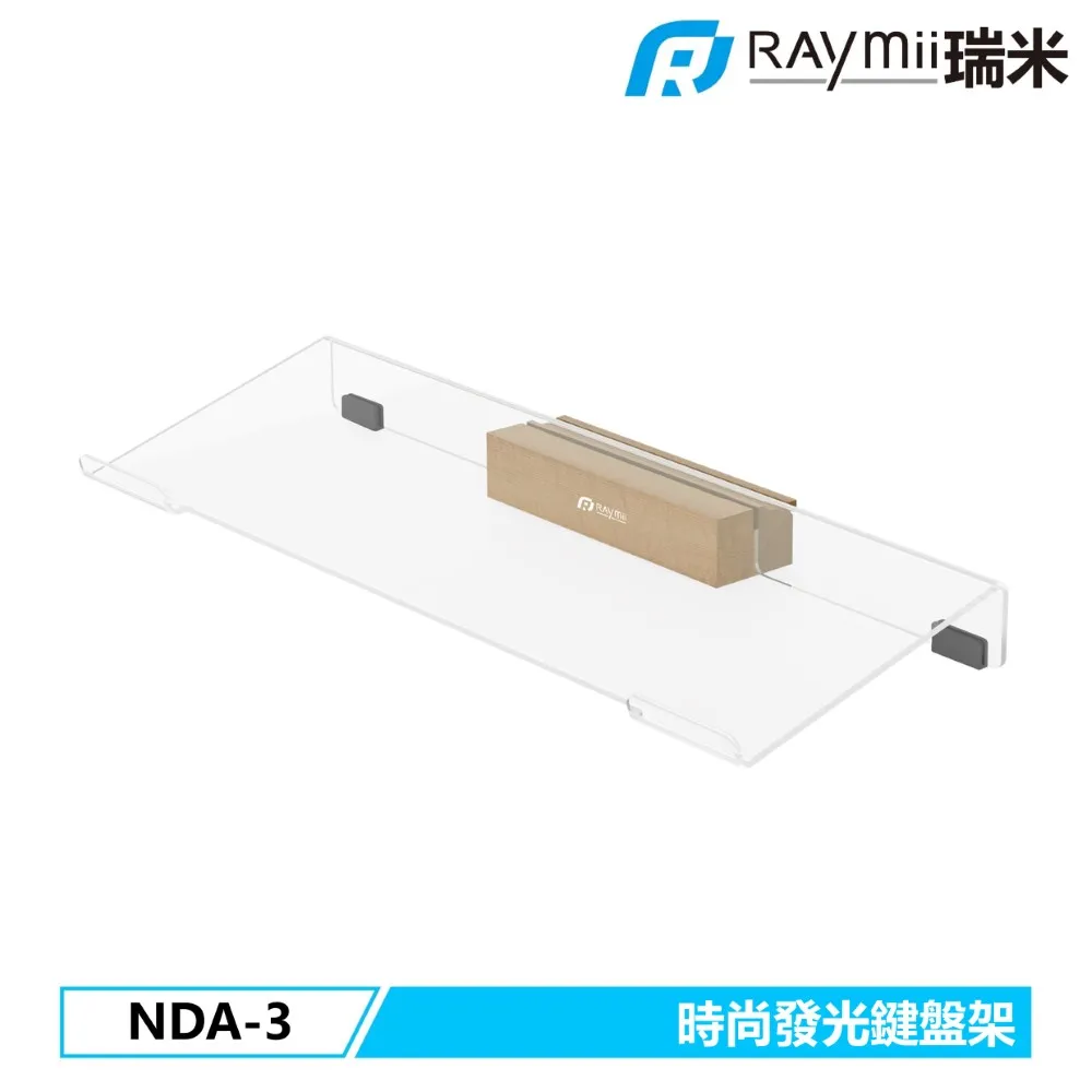 Raymii NDA-6 時尚護腕鍵盤架組 歷史價格詳細信息