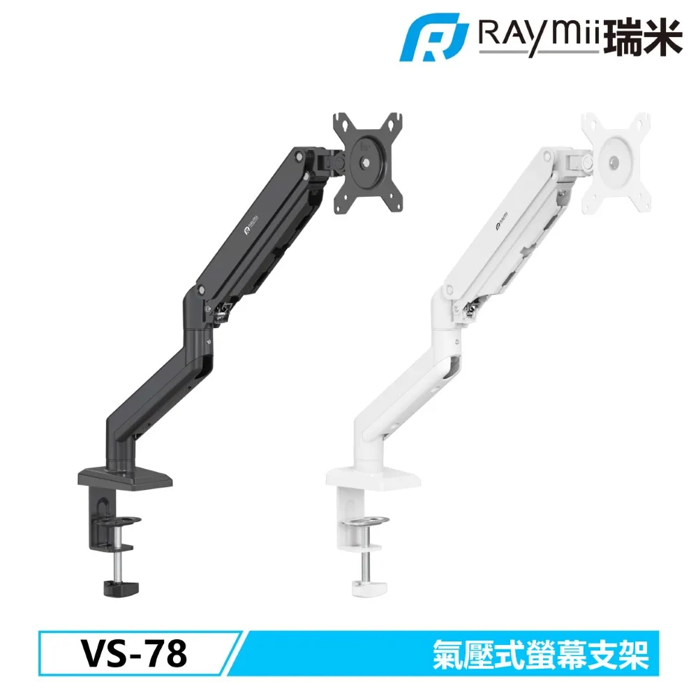 Raymii VS-78-NB-A 氣壓式筆電支架 歷史價格詳細信息