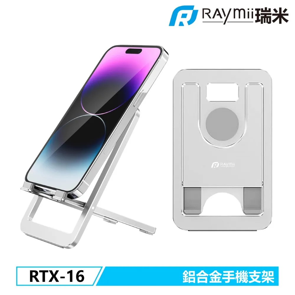 Raymii RTX-11 鋁合金手機平板支架 歷史價格詳細信息