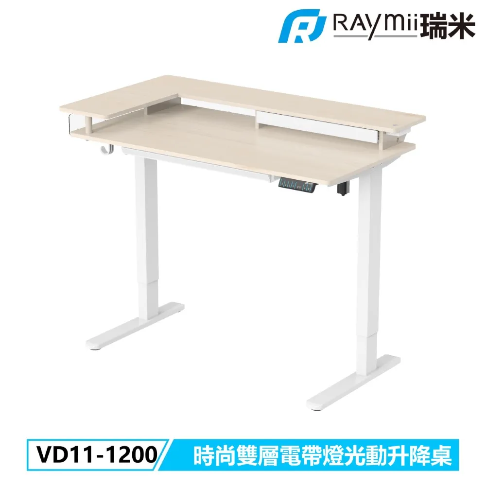 Raymii VD11-1200 時尚電動升降桌(純配送) 歷史價格詳細信息