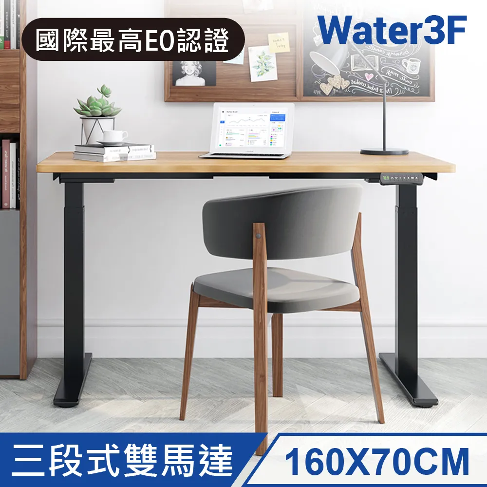 Water3F 電動升降桌 桌板 原木色 100公分*60公分 DK-W-10060 歷史價格詳細信息