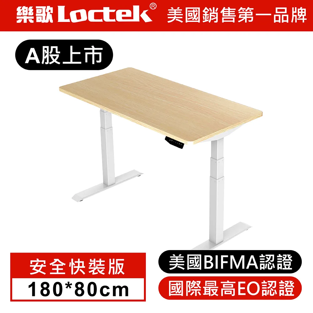 【樂歌Loctek】旗艦三段式雙馬達電動升降桌E3W：簡約低甲醛 工作桌/電腦桌/書桌/辦公桌/桌子/桌 歷史價格詳細信息
