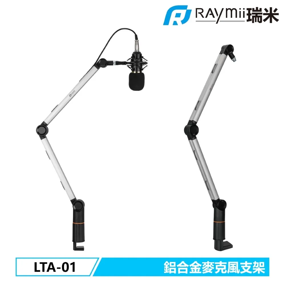 Raymii LTA-01 鋁合金麥克風支架 歷史價格詳細信息