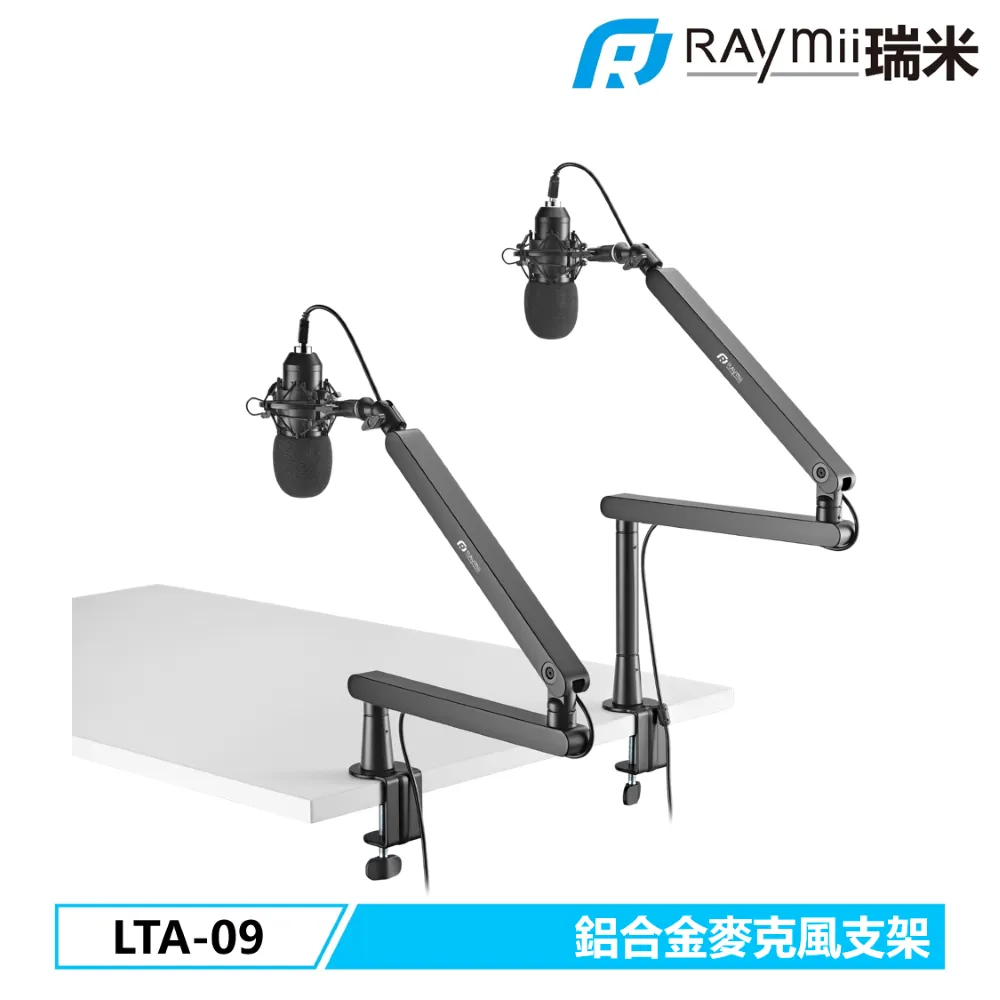 Raymii LTA-09 麥克風支架 歷史價格詳細信息