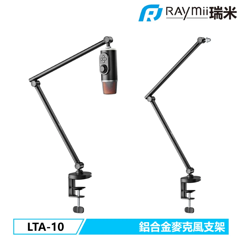 Raymii LTA-10 麥克風支架 歷史價格詳細信息