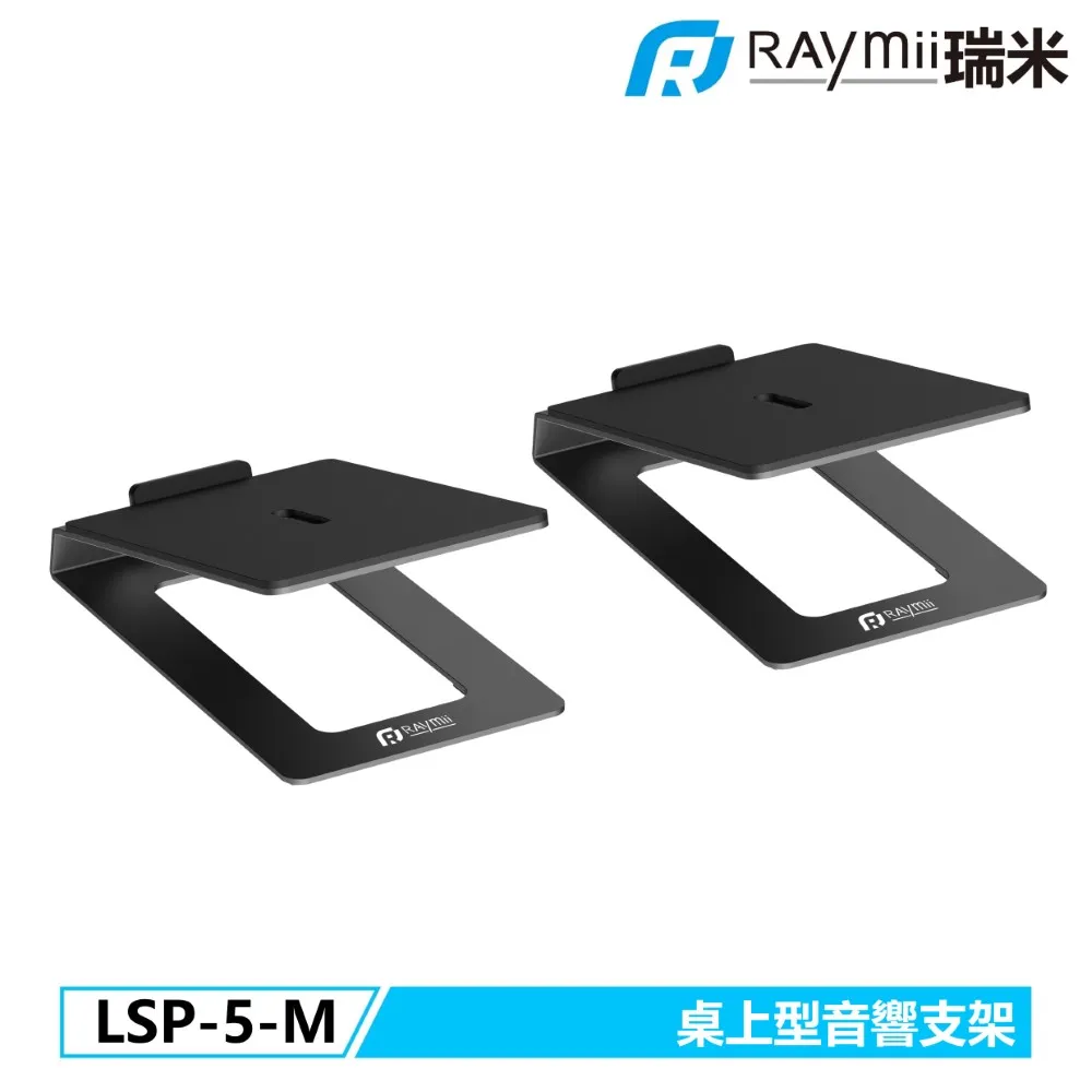 Raymii LSP-5-S 桌上音響支架 歷史價格詳細信息