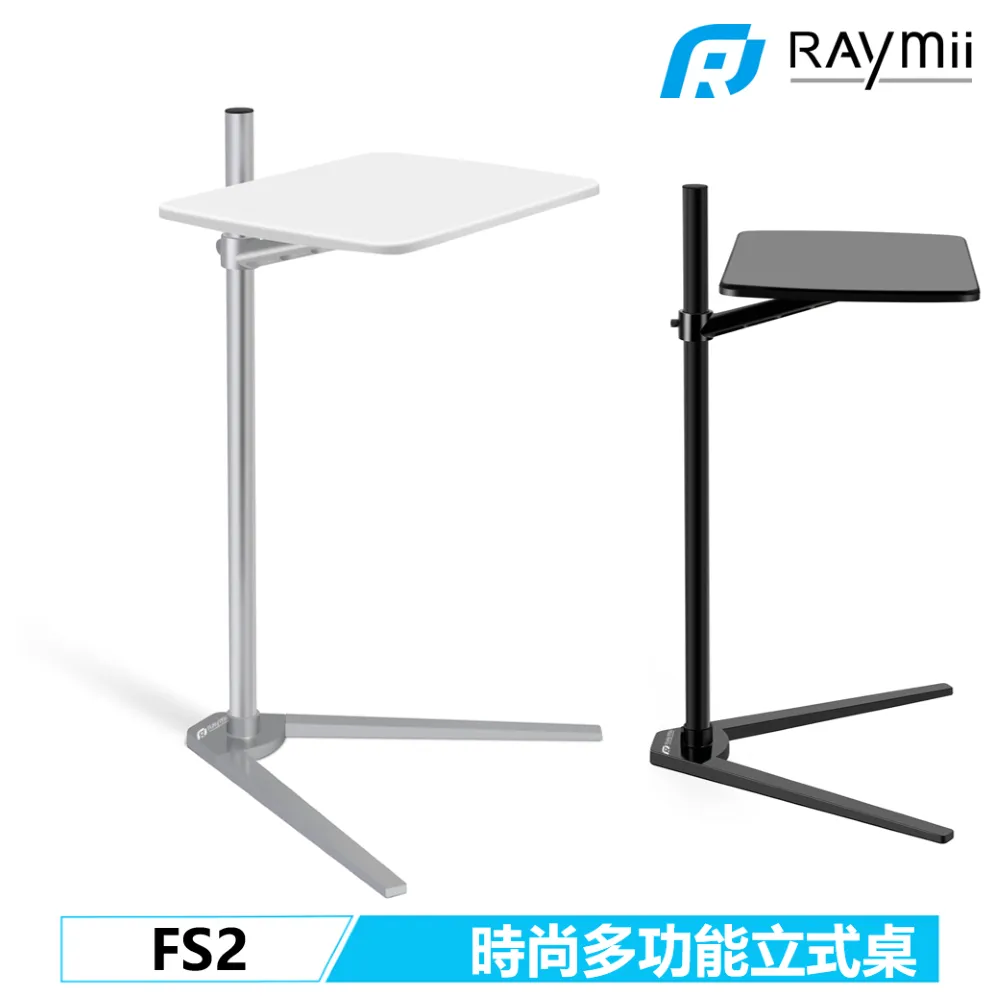 Raymii FS2 落地式 電腦桌 手機桌 平板桌 筆電架 手機支架 平板支架 鋁合金 螢幕架 筆電支架 電腦支架 歷史價格詳細信息