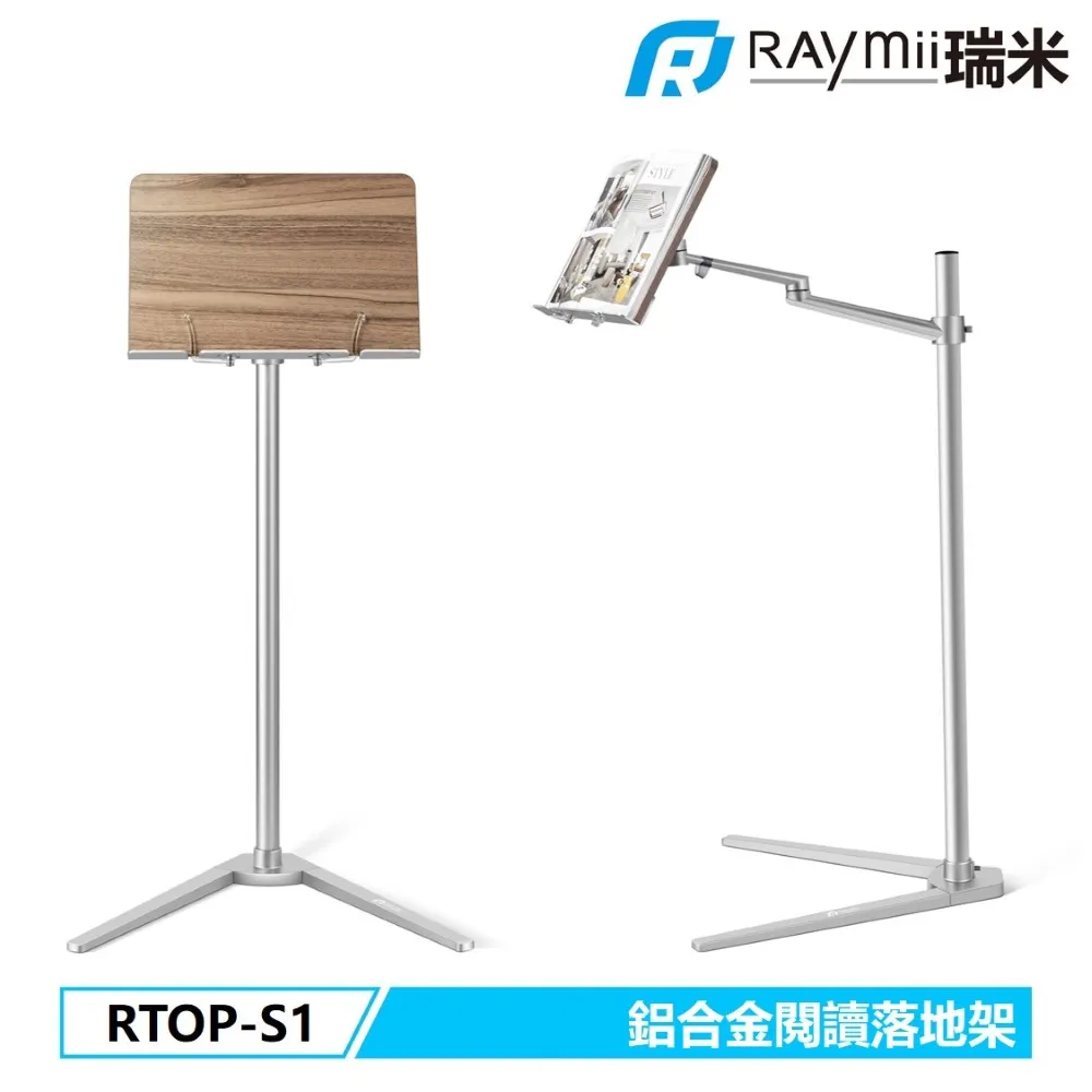 Raymii RTOP-123 閱讀支架 歷史價格詳細信息
