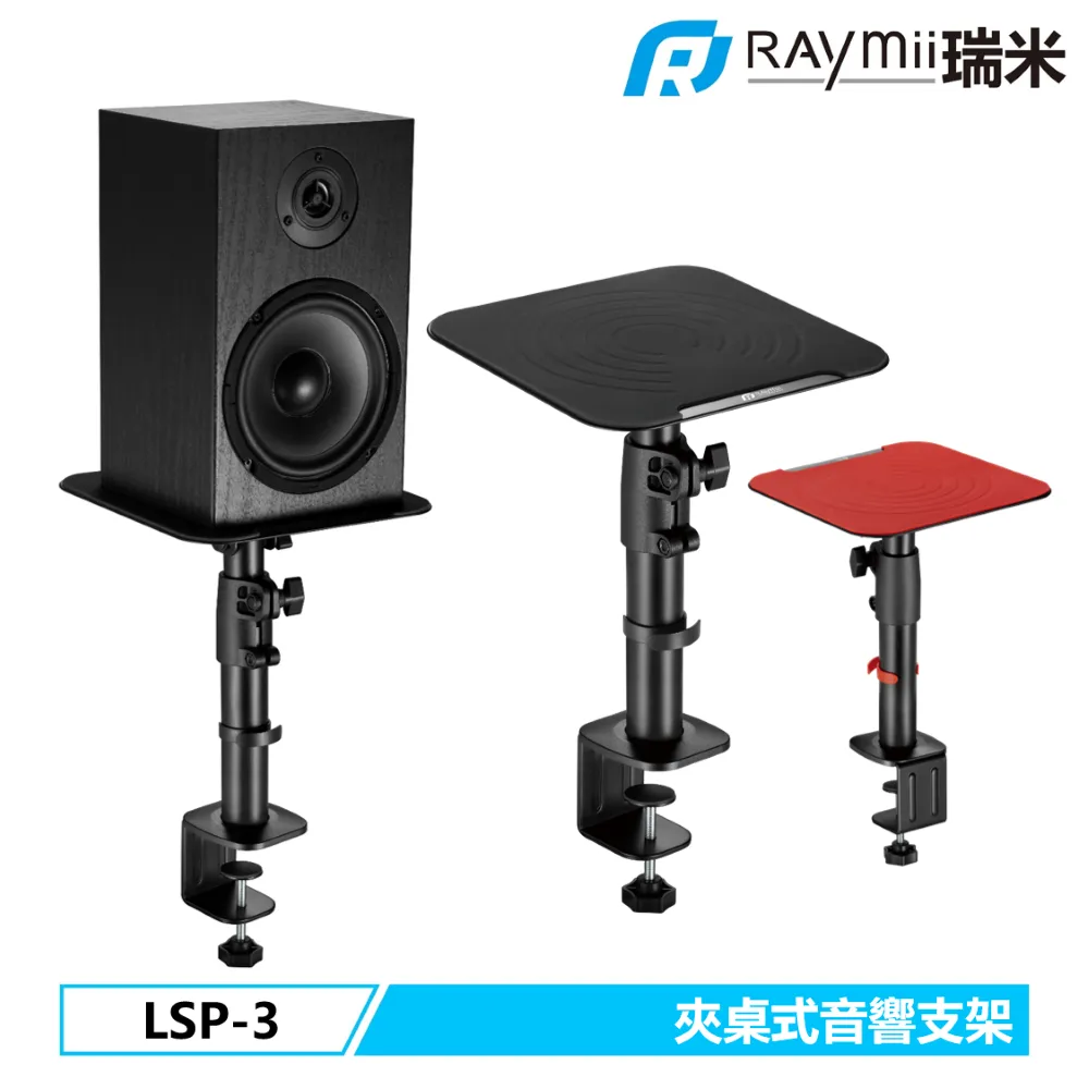 Raymii LSP-5-S 桌上音響支架 歷史價格詳細信息