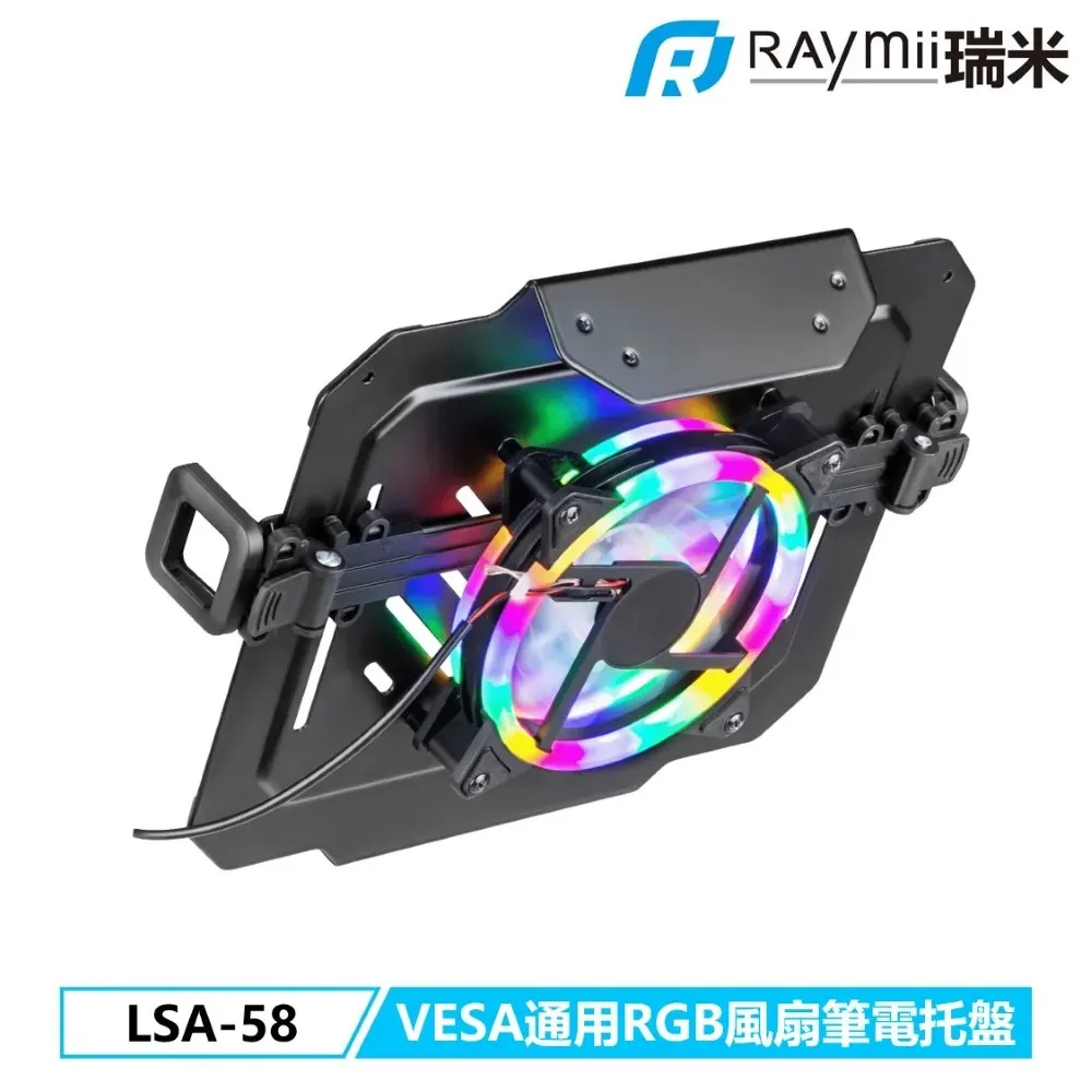 Raymii LSA-58 VESA通用RGB筆電托盤 歷史價格詳細信息