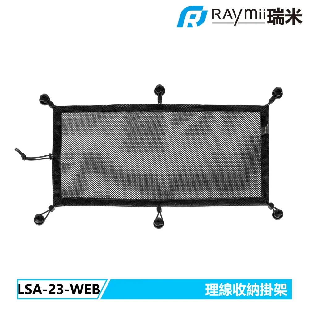 Raymii LSA-23-L 理線收納掛架 歷史價格詳細信息