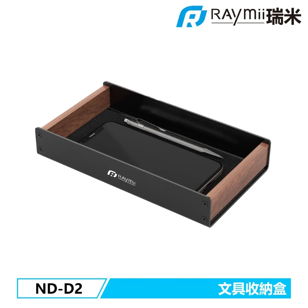 Raymii ND-D2 文具收納盒 價格比較,價格查詢,歷史價格詳細信息