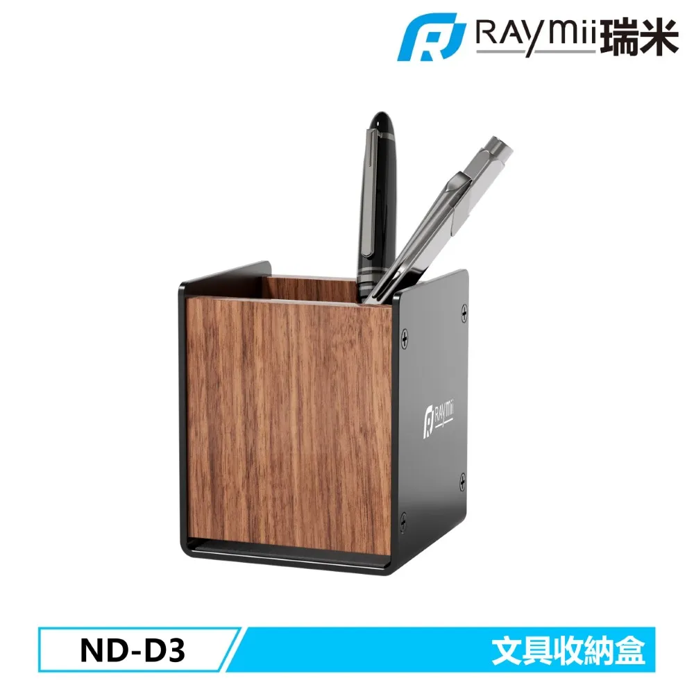 Raymii ND-D3 文具收納盒 歷史價格詳細信息