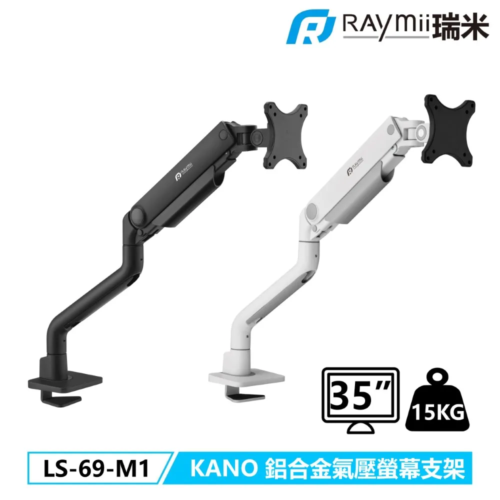 Raymii LS-93-NB 氣壓式高承重筆電螢幕支架 歷史價格詳細信息
