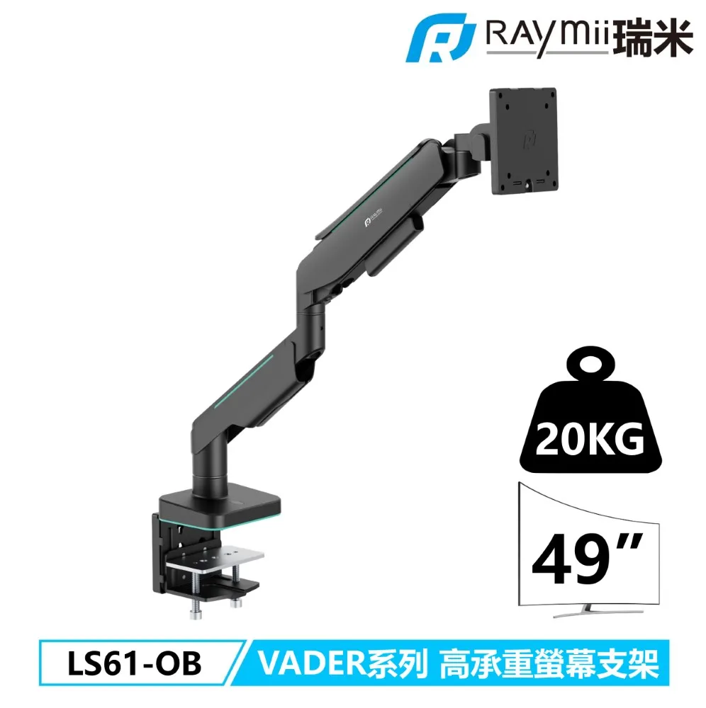 Raymii LS61-OB 高承重螢幕支架 歷史價格詳細信息