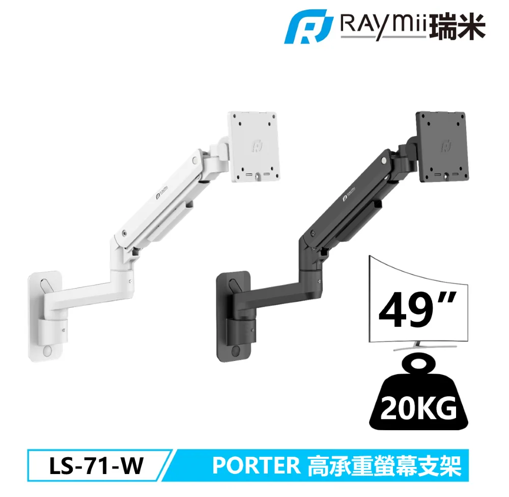 Raymii LS-71-W 高承重螢幕支架 歷史價格詳細信息