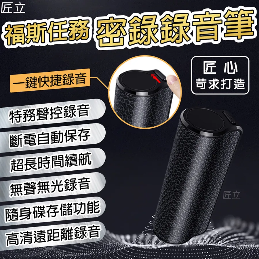 【匠立】 掛胸牌造型式錄音器 錄音筆 錄音紀錄器 無聲無光 高清錄音 密錄器 監聽器 蒐證錄音筆 歷史價格詳細信息