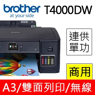 Brother HL-T4000DW大連供A3印表機 + Brother BTD60BK 原廠黑色墨水X1 歷史價格詳細信息