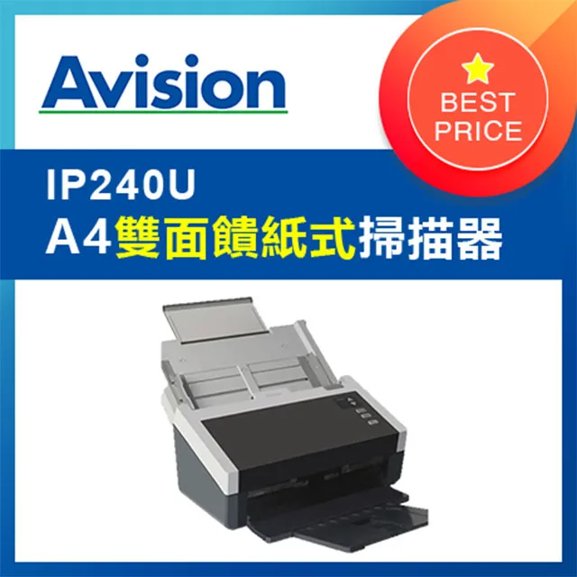【每分鐘60頁】虹光Avision 雙面高階掃描器AD240 歷史價格詳細信息