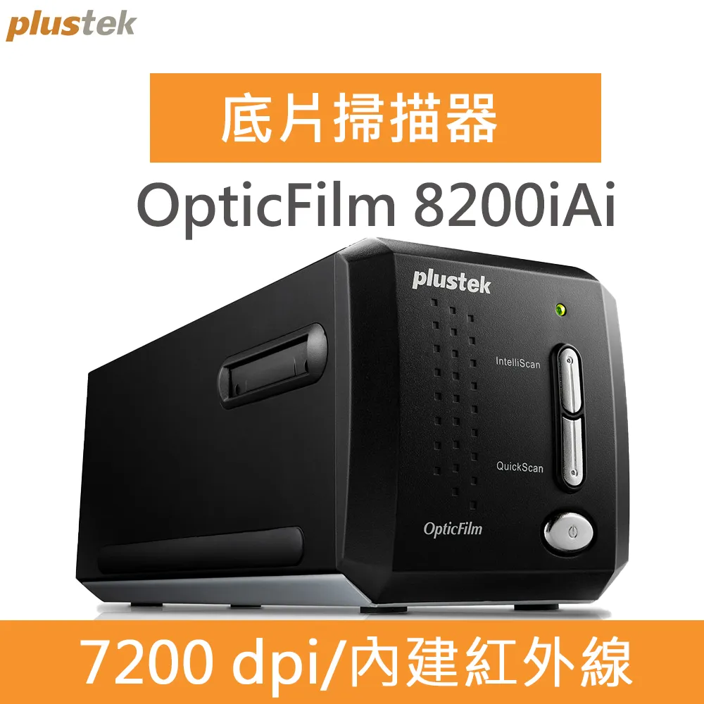 PLUSTEK  OpticFilm 7400 (正負片掃瞄 /7200dpi) 專業底片掃瞄器 歷史價格詳細信息