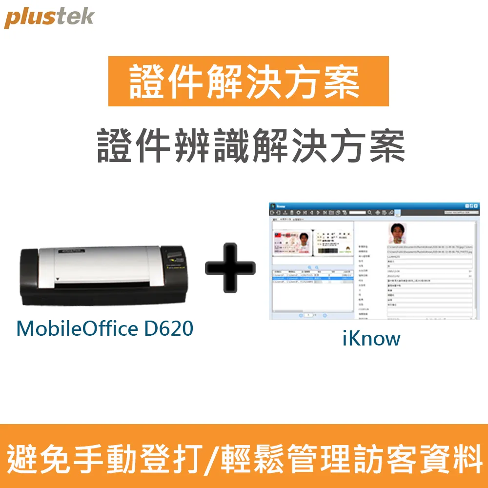 Plustek 證件辨識解決方案 歷史價格詳細信息