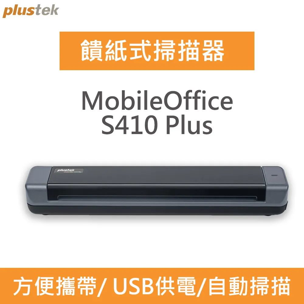 Plustek MobileOffice AD480 掃描器 歷史價格詳細信息