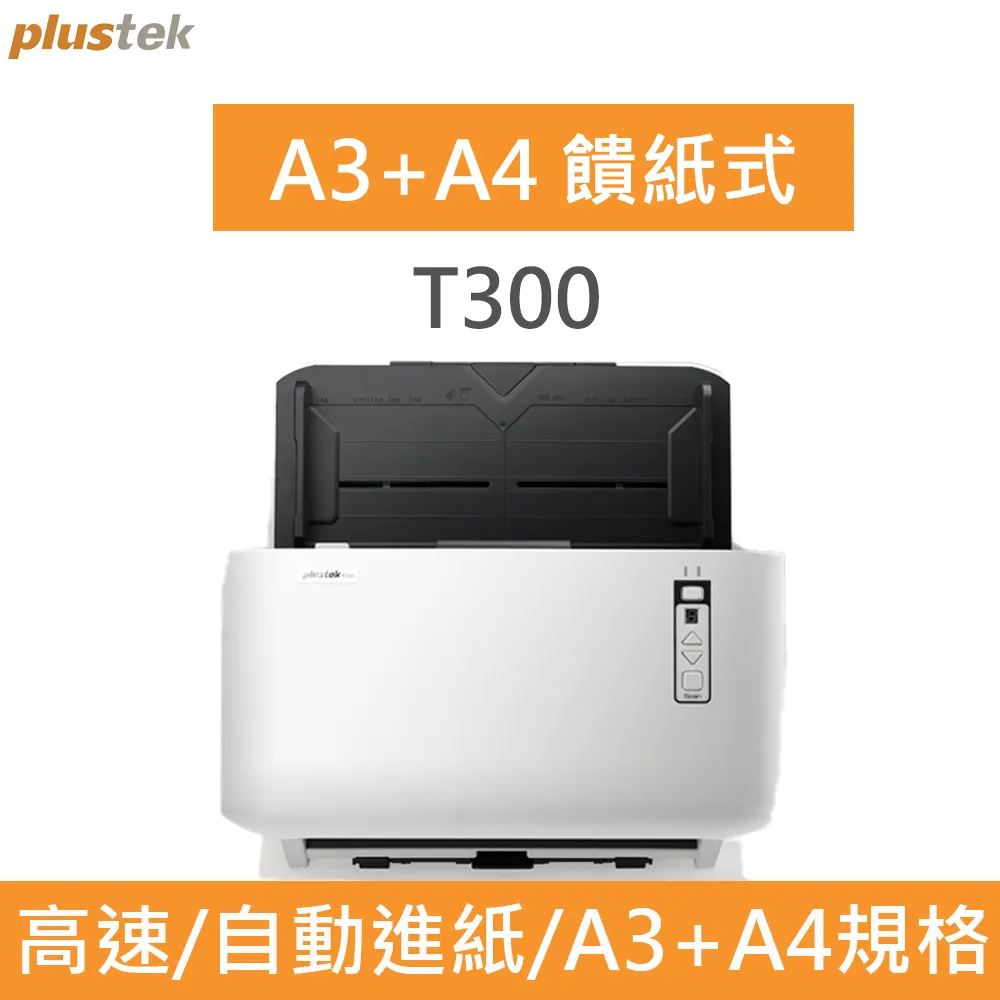 【Plustek】T300 大尺寸自動饋紙掃描器 歷史價格詳細信息