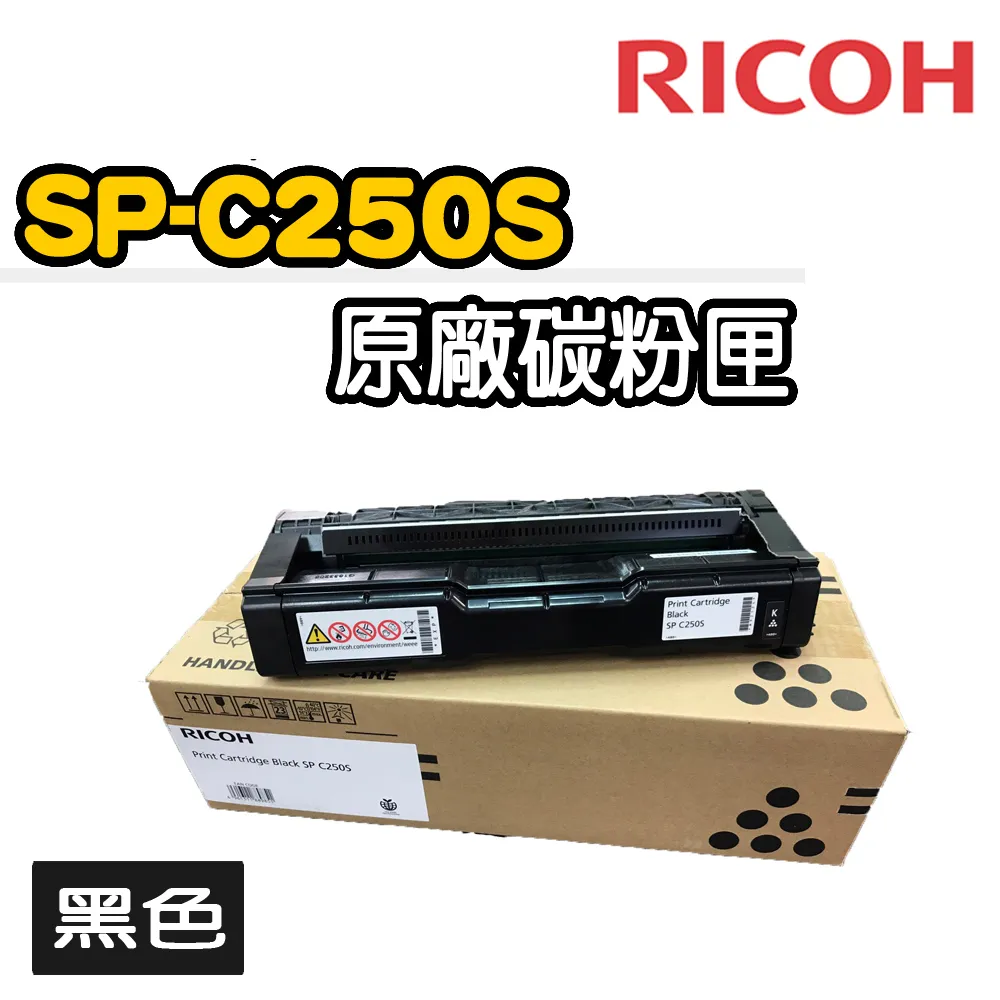 Ricoh SP C250S 原廠原裝青色碳粉匣407548 (1.6K) 適用 SP C261DNw/C261SFNw 歷史價格詳細信息