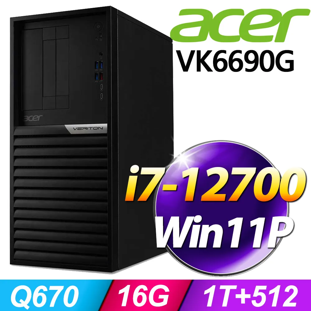 (商用)Acer Veriton VK6690G (i7-12700/16G/1TB+512G SSD/500W/W11P) 歷史價格詳細信息