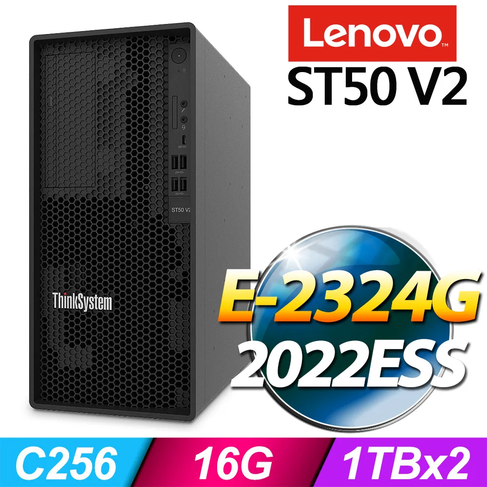 Lenovo ST50 V2 商用伺服器 (E-2324G/32G/2TBX2/2022STD)特仕 歷史價格詳細信息