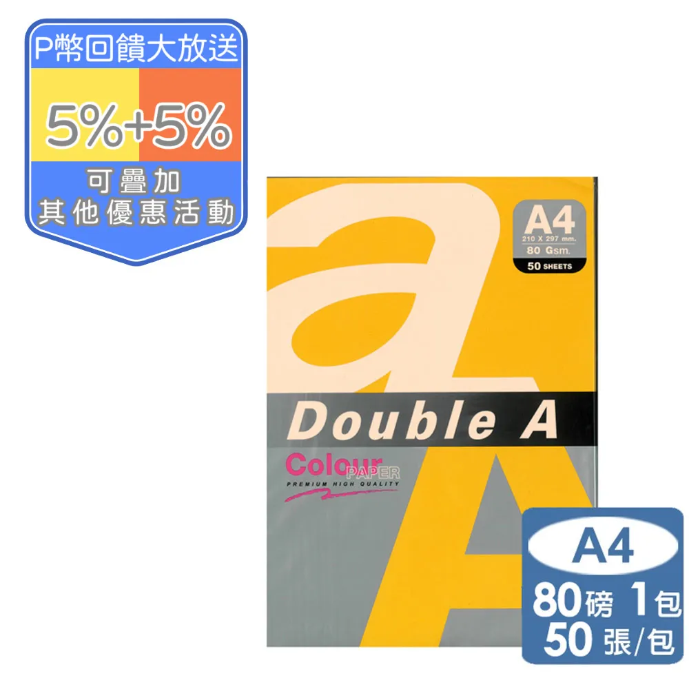 Double A-向日葵黃影印紙A4 80G (50張) 歷史價格詳細信息