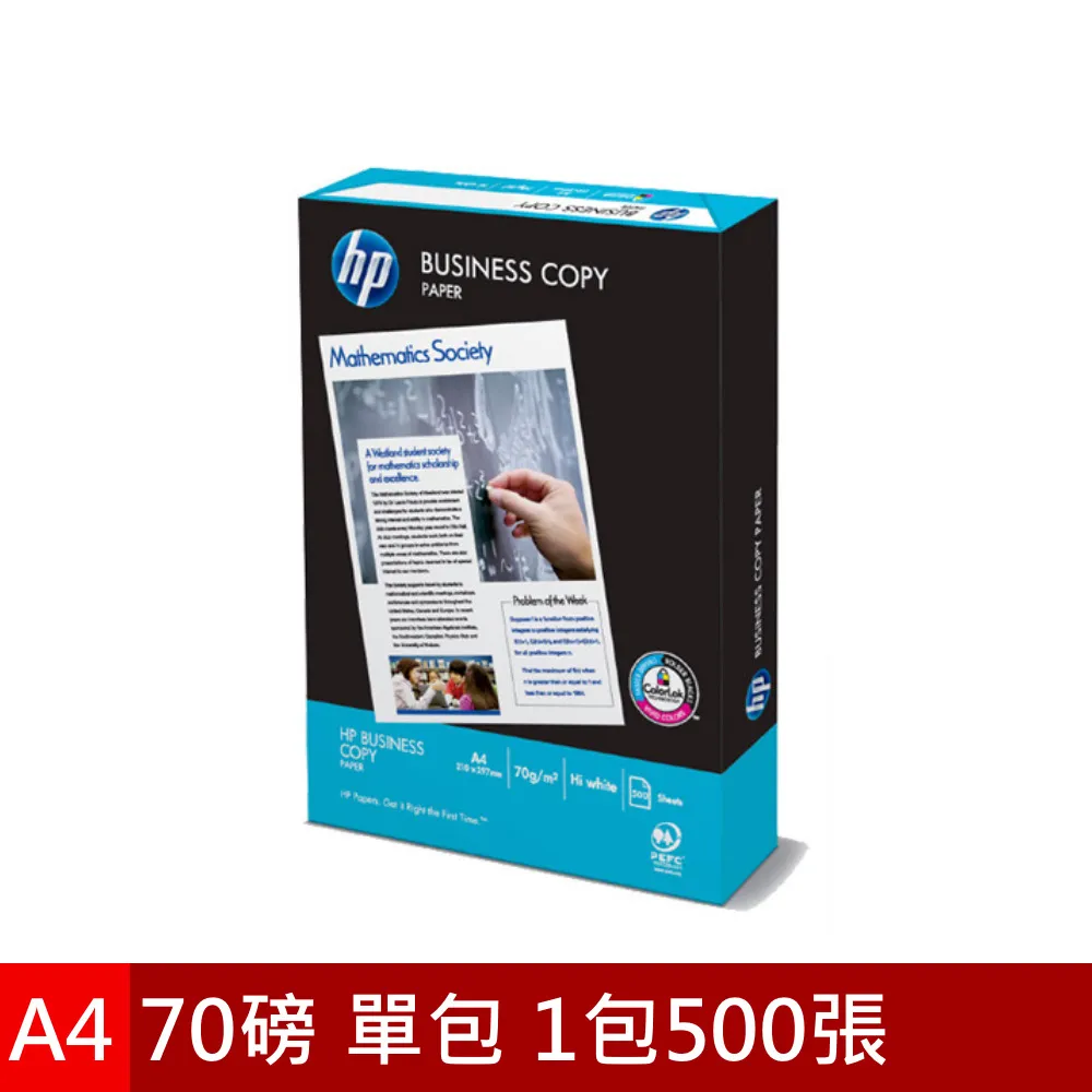 HP 惠普 多功能 A4 影印紙 70磅 70P 20包 /組 歷史價格詳細信息