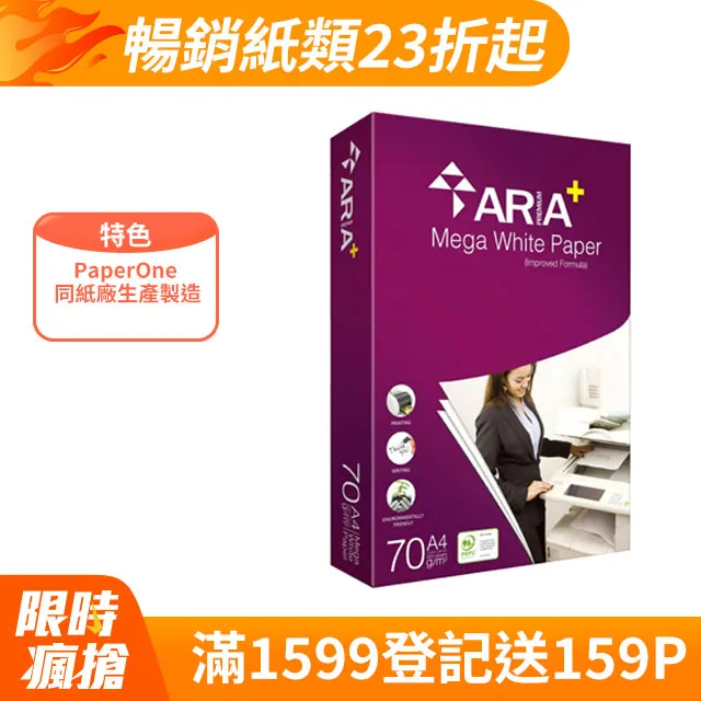 ARIA 影印紙 70磅 70P A4 500張/ 5包一箱 歷史價格詳細信息
