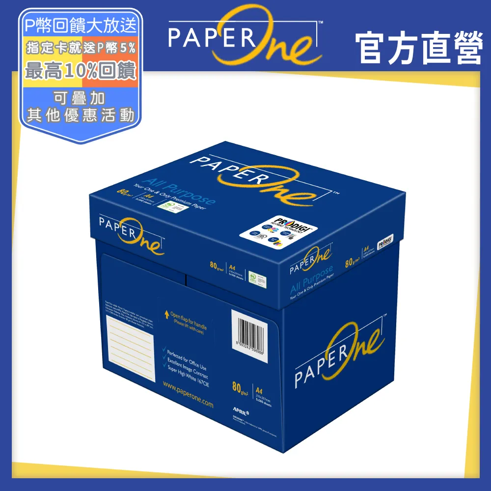 PAPER ONE 多功能影印紙 A4 80g (綠色包裝-5包/箱)x2 歷史價格詳細信息
