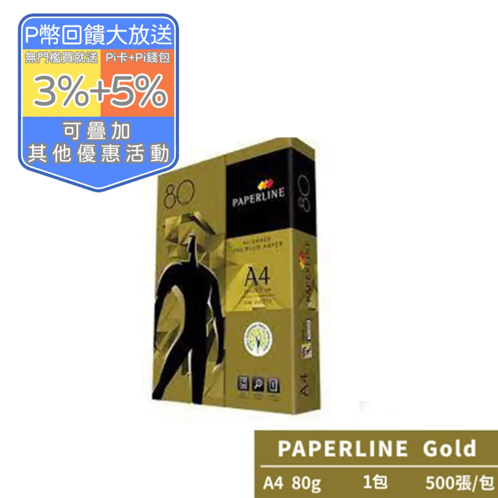 PAPERLINE GOLD金牌多功能影印紙 A4 80g (5包/箱)x2 歷史價格詳細信息