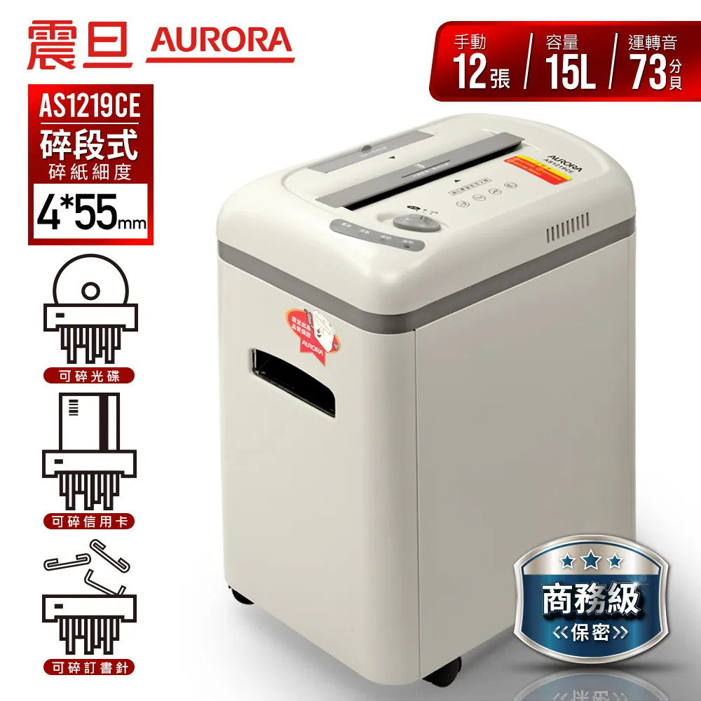 震旦 AURORA 高碎量多功能碎紙機 可碎CD及碎信用卡 /台 AS1219CE 歷史價格詳細信息