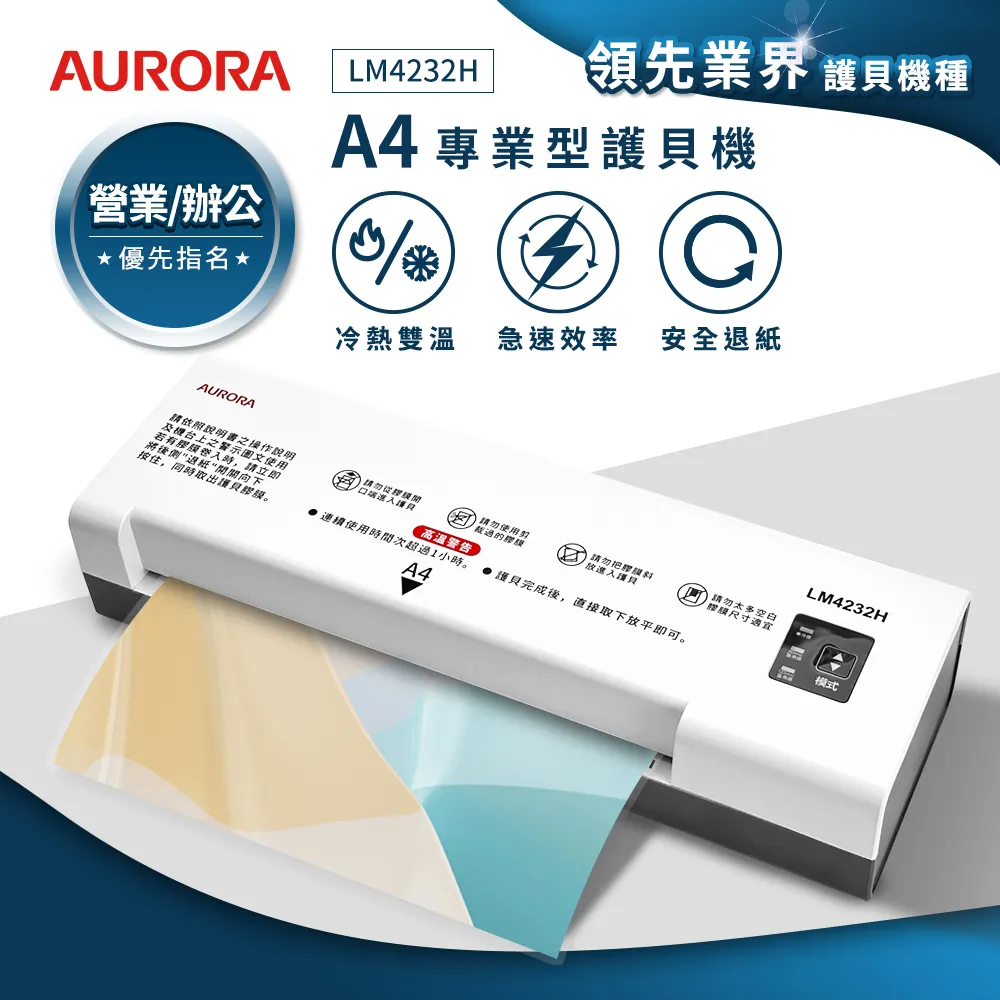 AURORA震旦 A4專業型護貝機(白) 1Set台 x 1【家樂福】 歷史價格詳細信息