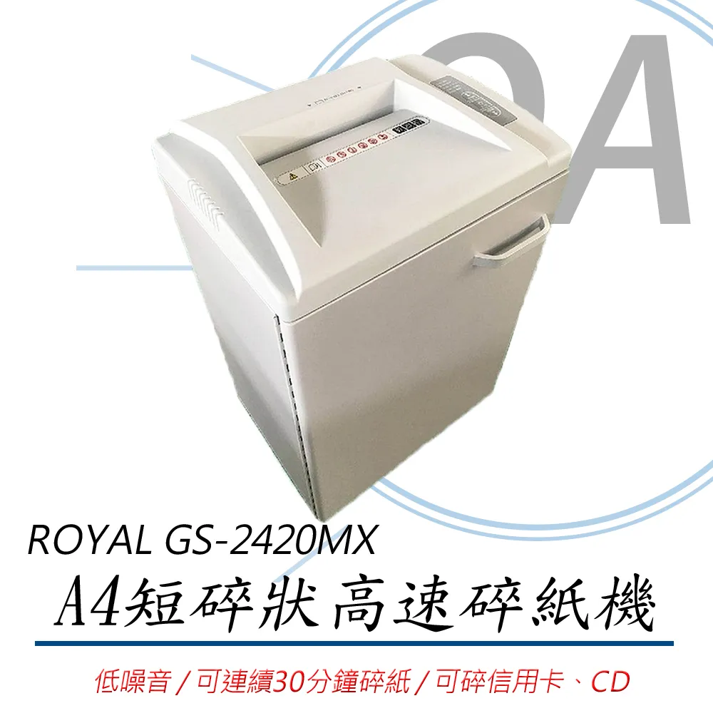 ROYAL GS-2420MX 商用大型A4短碎狀高速碎紙機 歷史價格詳細信息