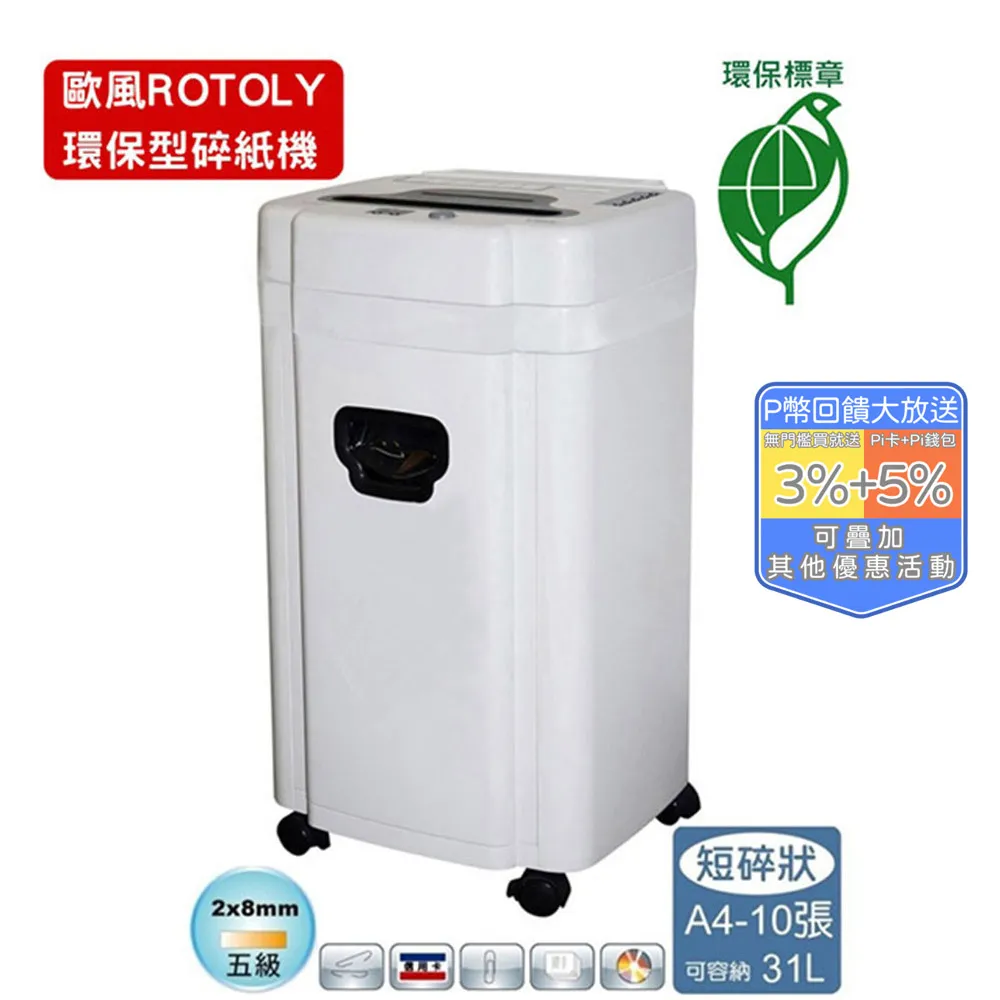 【環保標章】歐元 EURO JP-319C A3短碎狀碎紙機 歷史價格詳細信息