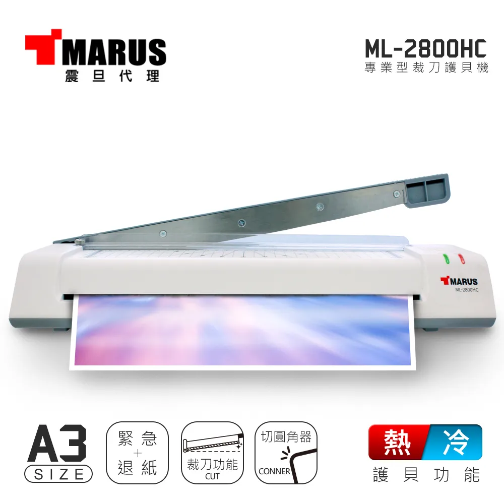 MARUS A3專業型急速預熱防卡紙護貝機 ML-3600H 歷史價格詳細信息